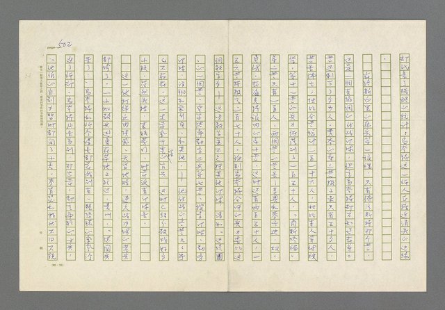 主要名稱：奪橋遺恨圖檔，第502張，共725張