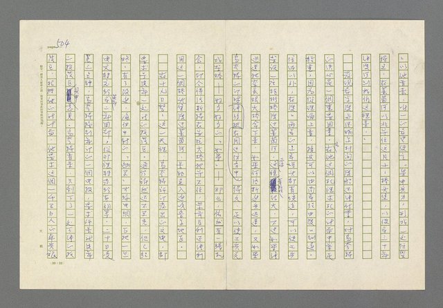 主要名稱：奪橋遺恨圖檔，第504張，共725張