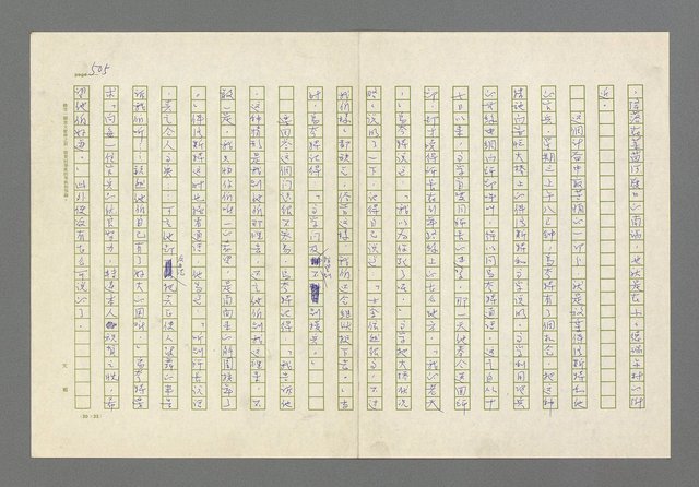 主要名稱：奪橋遺恨圖檔，第505張，共725張