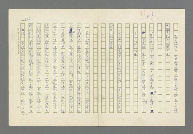 主要名稱：奪橋遺恨圖檔，第506張，共725張