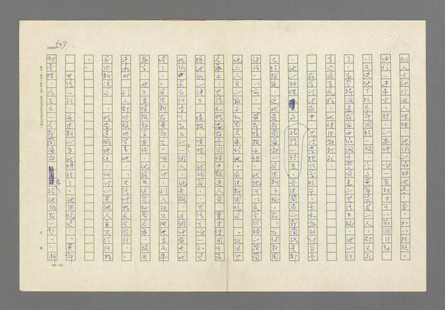 主要名稱：奪橋遺恨圖檔，第507張，共725張