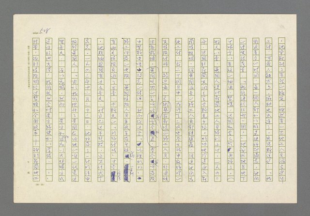 主要名稱：奪橋遺恨圖檔，第508張，共725張