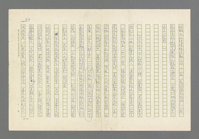 主要名稱：奪橋遺恨圖檔，第509張，共725張