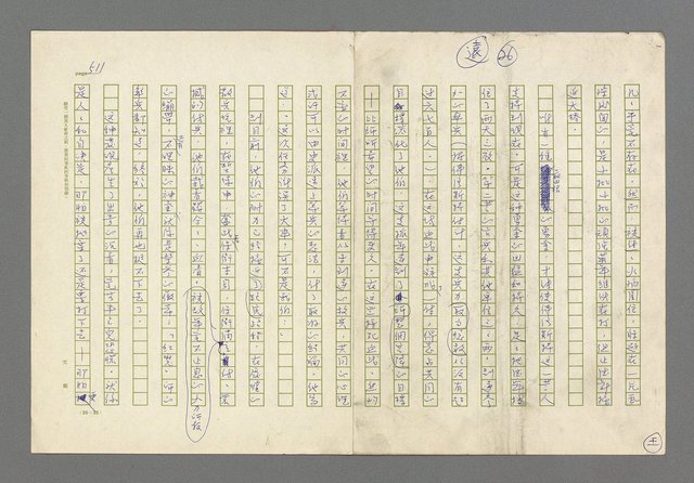 主要名稱：奪橋遺恨圖檔，第511張，共725張