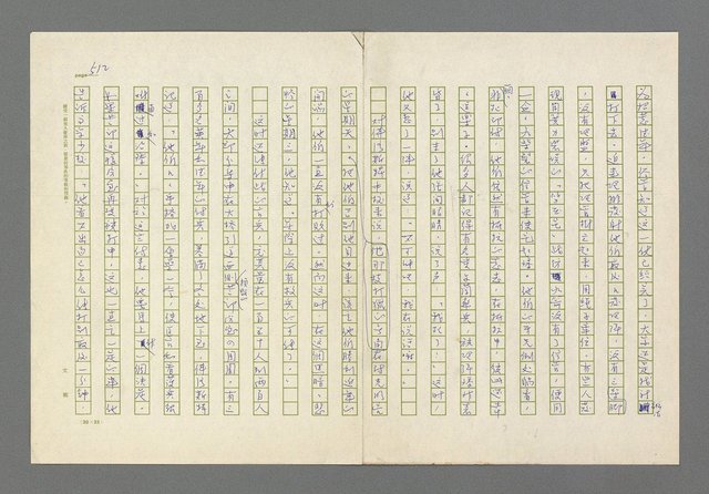 主要名稱：奪橋遺恨圖檔，第512張，共725張