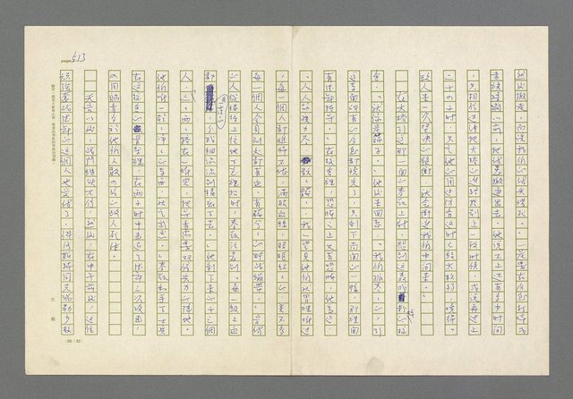 主要名稱：奪橋遺恨圖檔，第513張，共725張