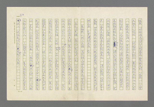 主要名稱：奪橋遺恨圖檔，第514張，共725張