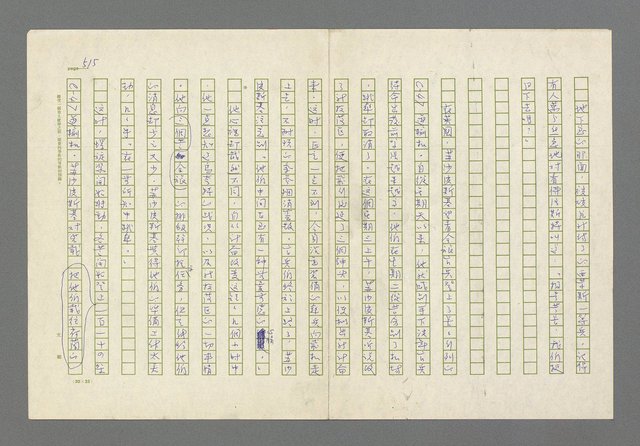 主要名稱：奪橋遺恨圖檔，第515張，共725張