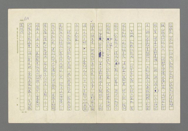 主要名稱：奪橋遺恨圖檔，第516張，共725張