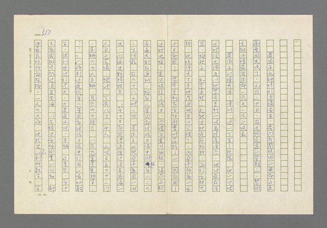 主要名稱：奪橋遺恨圖檔，第517張，共725張