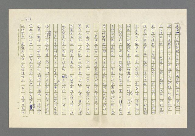 主要名稱：奪橋遺恨圖檔，第519張，共725張