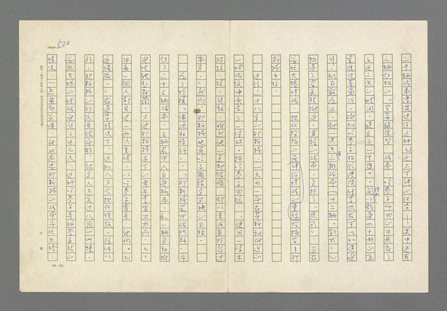 主要名稱：奪橋遺恨圖檔，第520張，共725張