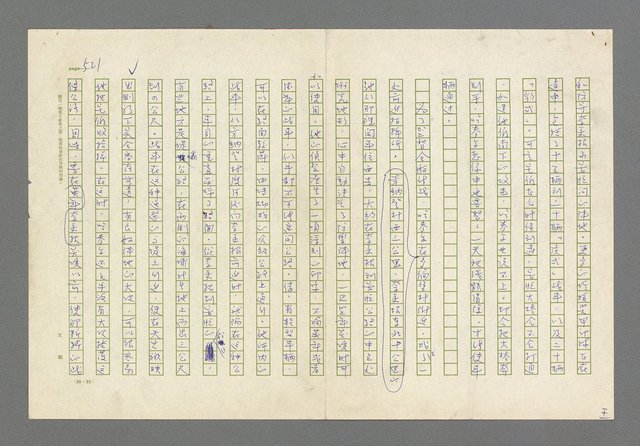 主要名稱：奪橋遺恨圖檔，第521張，共725張