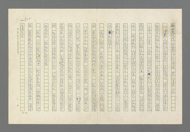 主要名稱：奪橋遺恨圖檔，第522張，共725張