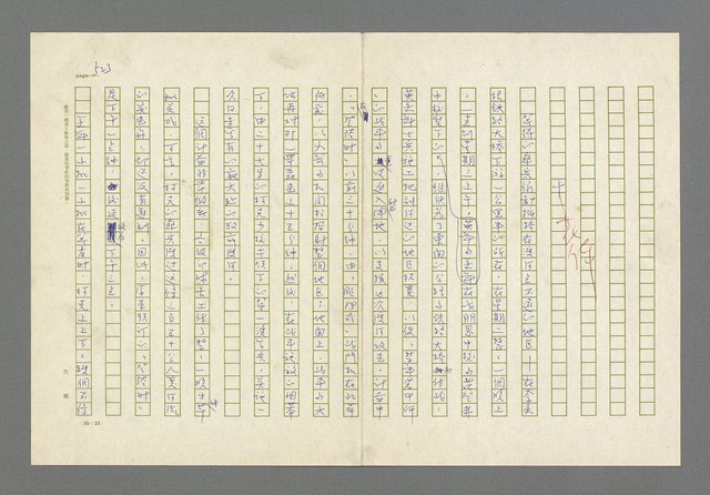 主要名稱：奪橋遺恨圖檔，第523張，共725張