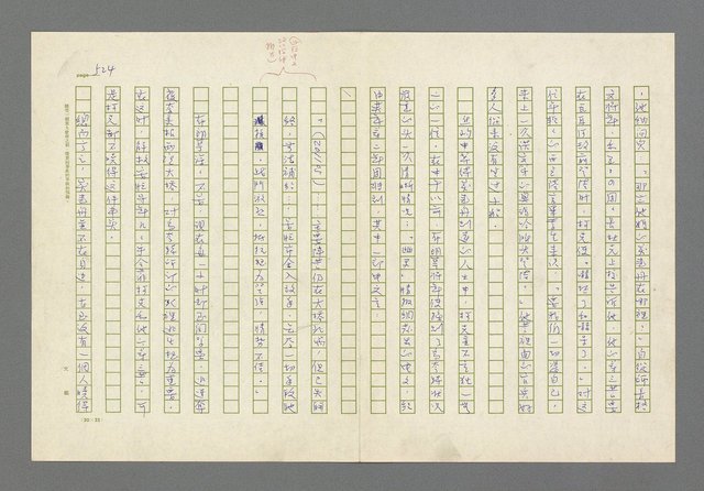 主要名稱：奪橋遺恨圖檔，第524張，共725張