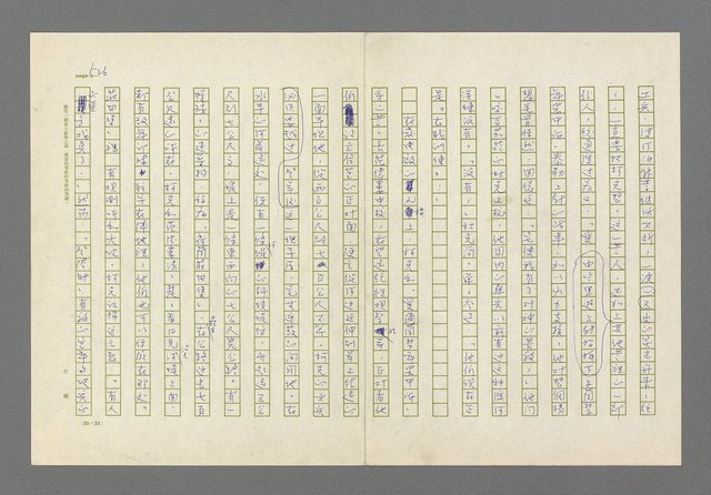 主要名稱：奪橋遺恨圖檔，第526張，共725張