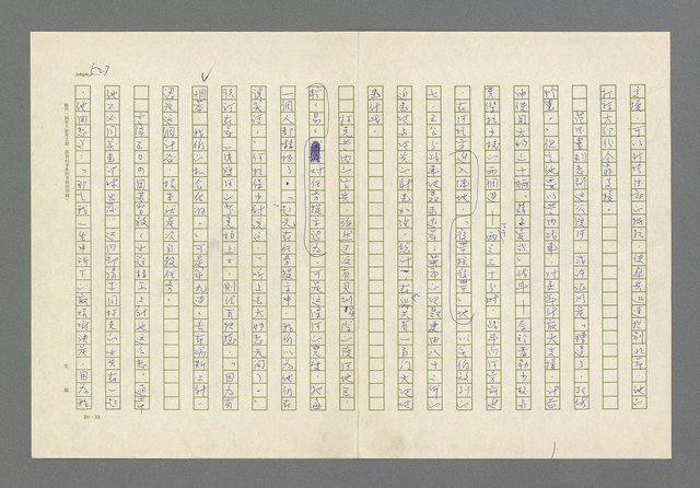 主要名稱：奪橋遺恨圖檔，第527張，共725張