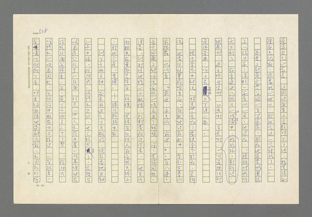 主要名稱：奪橋遺恨圖檔，第528張，共725張