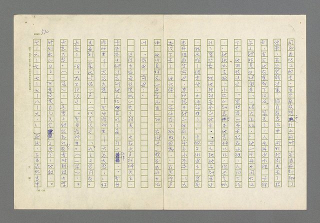 主要名稱：奪橋遺恨圖檔，第530張，共725張