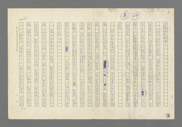 主要名稱：奪橋遺恨圖檔，第531張，共725張