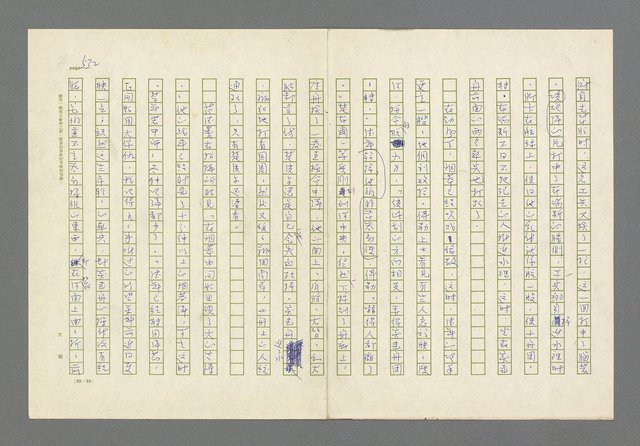 主要名稱：奪橋遺恨圖檔，第532張，共725張