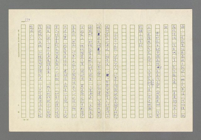 主要名稱：奪橋遺恨圖檔，第534張，共725張