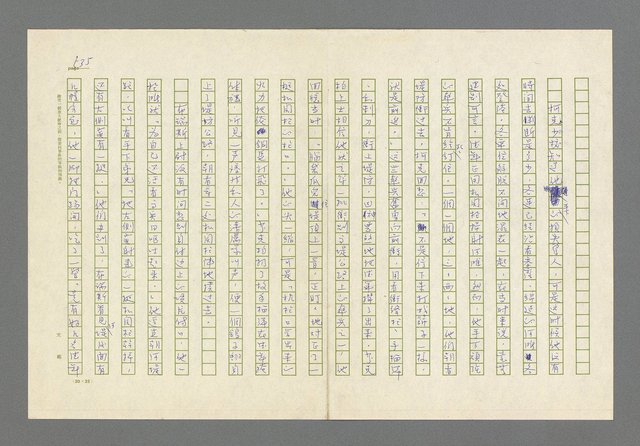 主要名稱：奪橋遺恨圖檔，第535張，共725張