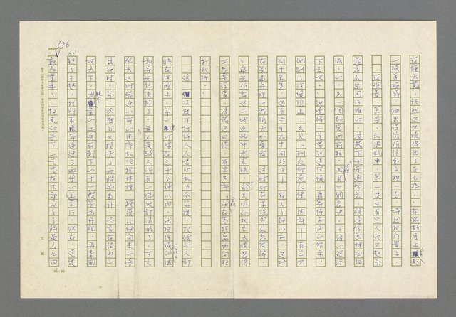 主要名稱：奪橋遺恨圖檔，第536張，共725張