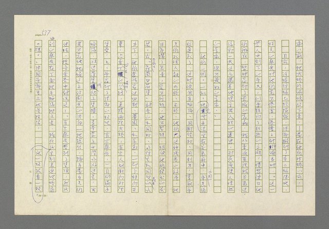 主要名稱：奪橋遺恨圖檔，第537張，共725張