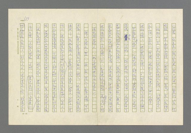 主要名稱：奪橋遺恨圖檔，第539張，共725張