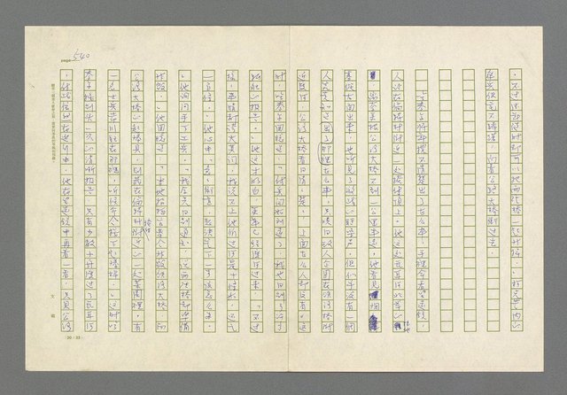 主要名稱：奪橋遺恨圖檔，第540張，共725張