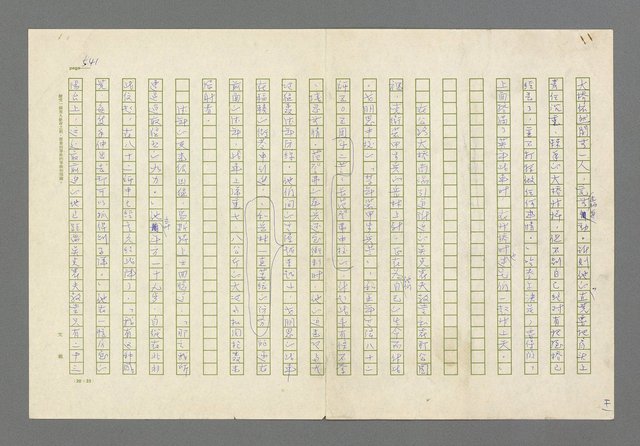 主要名稱：奪橋遺恨圖檔，第541張，共725張