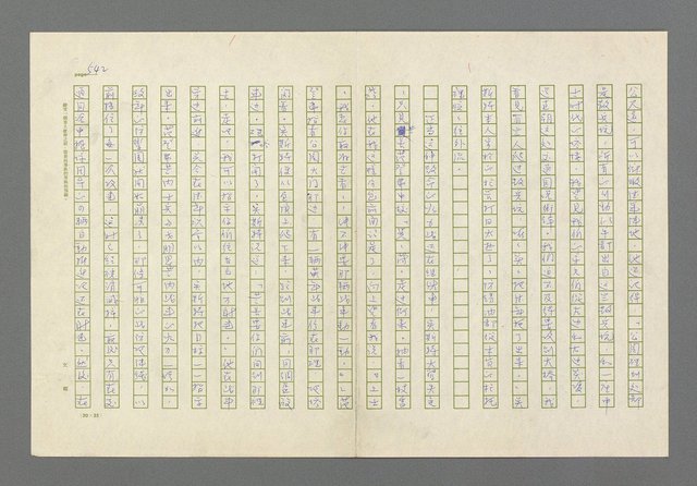 主要名稱：奪橋遺恨圖檔，第542張，共725張