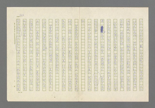 主要名稱：奪橋遺恨圖檔，第543張，共725張