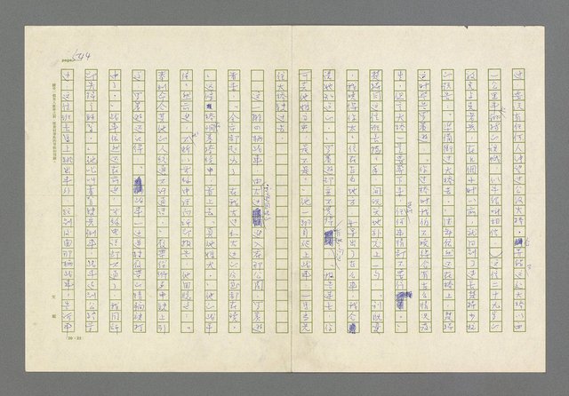 主要名稱：奪橋遺恨圖檔，第544張，共725張