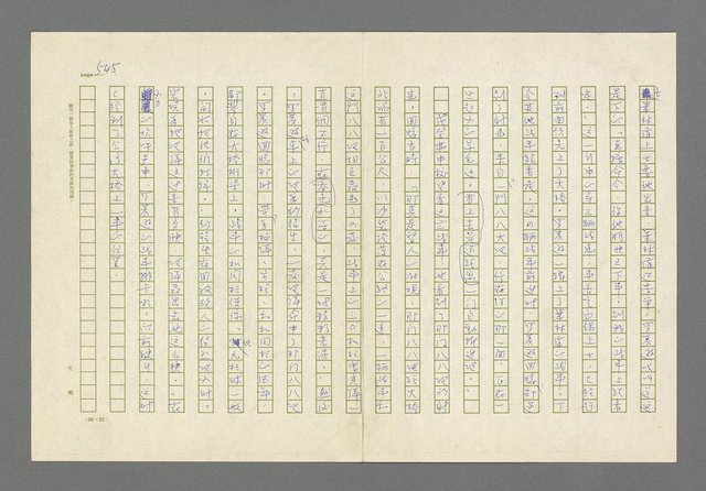 主要名稱：奪橋遺恨圖檔，第545張，共725張