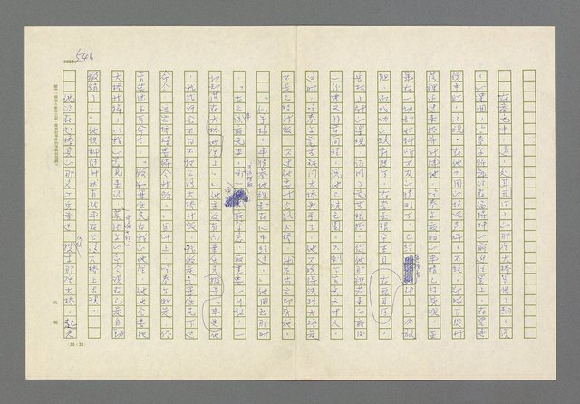 主要名稱：奪橋遺恨圖檔，第546張，共725張