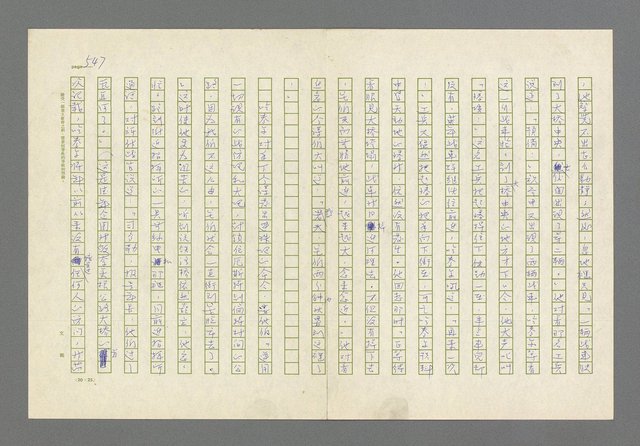 主要名稱：奪橋遺恨圖檔，第547張，共725張