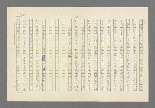 主要名稱：奪橋遺恨圖檔，第548張，共725張