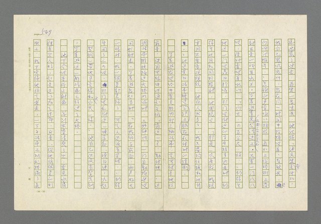 主要名稱：奪橋遺恨圖檔，第549張，共725張