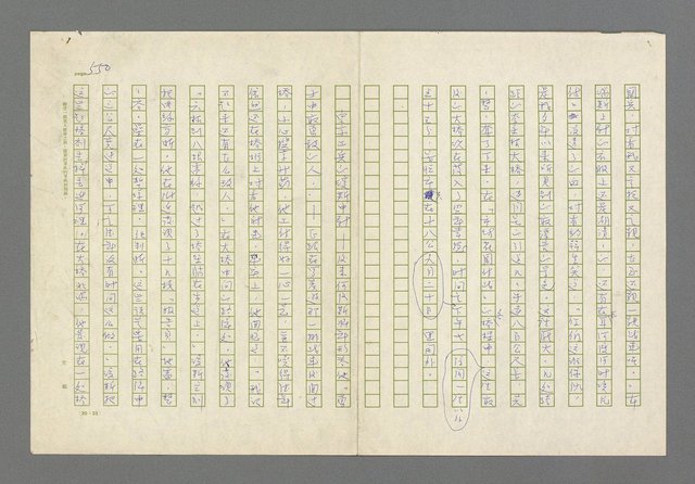 主要名稱：奪橋遺恨圖檔，第550張，共725張