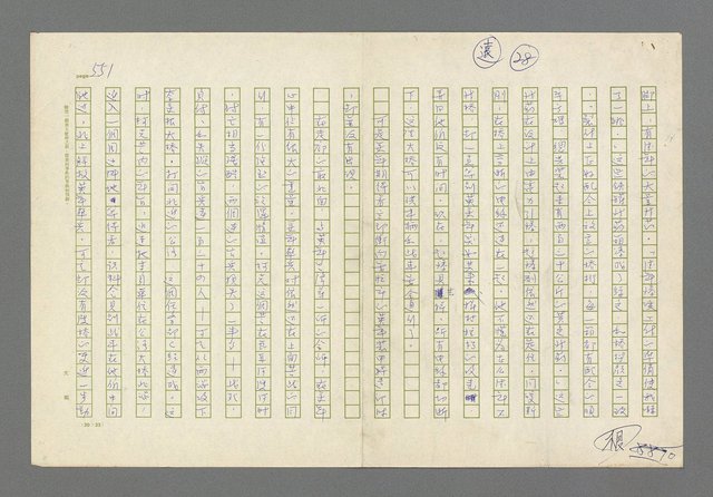 主要名稱：奪橋遺恨圖檔，第551張，共725張
