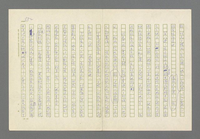 主要名稱：奪橋遺恨圖檔，第552張，共725張