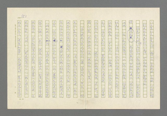 主要名稱：奪橋遺恨圖檔，第553張，共725張