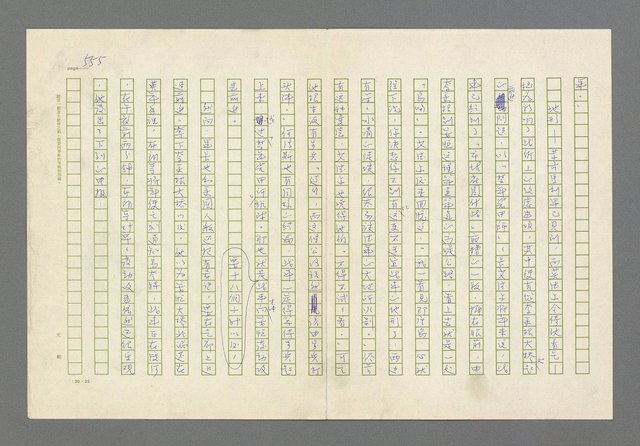 主要名稱：奪橋遺恨圖檔，第555張，共725張