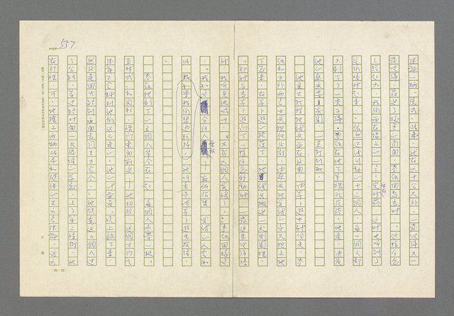 主要名稱：奪橋遺恨圖檔，第557張，共725張