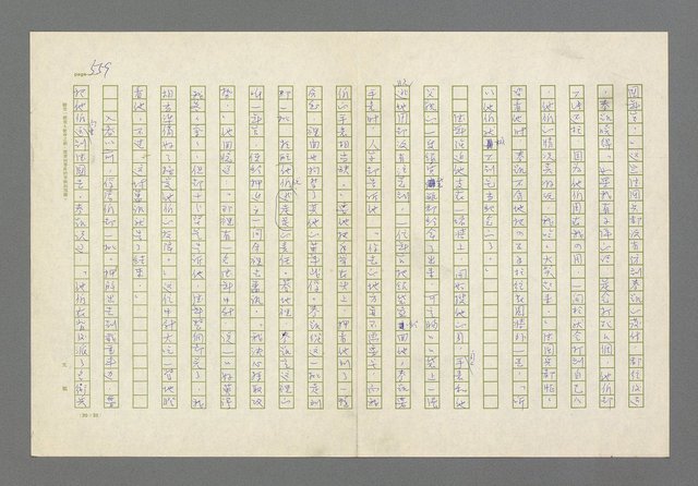 主要名稱：奪橋遺恨圖檔，第559張，共725張
