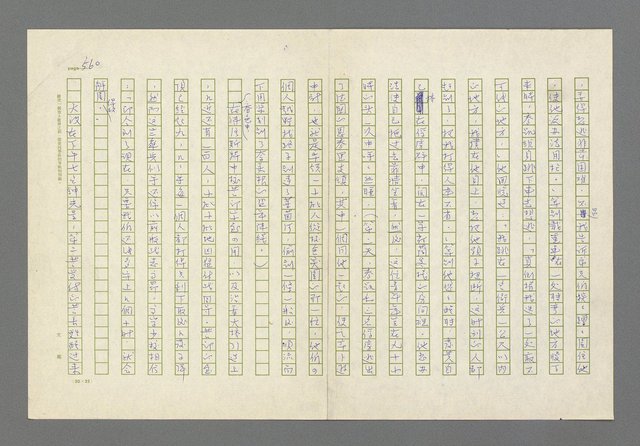 主要名稱：奪橋遺恨圖檔，第560張，共725張
