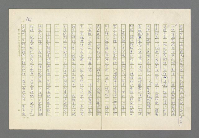 主要名稱：奪橋遺恨圖檔，第561張，共725張